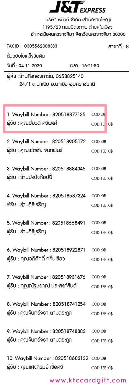 [J&T] �Ѵ�� ���촾���� �����觧ҹ ��Ҵ 4 x 6 ���� Ẻ˹������ ������ͧ (6731) ���س ���Ǵ� ���º�������Ǥ�Ѻ