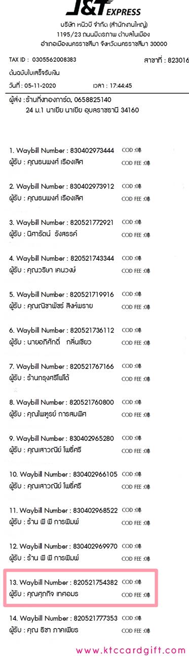 [J&T] �Ѵ�� �ͧ�����տ�� ���� 29 ��Ҵ 5.25 x 7.25 ���� ˹� 80 ��� ����ա��� ���س ����Ԩ ���º�������Ǥ�Ѻ