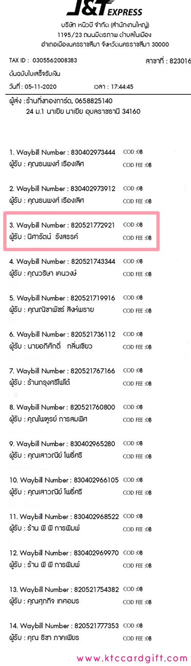 [J&T] Ѵ  觧ҹ Ҵ 4 x 7.5  Ẻ˹ ͧ س ѵ ºǤѺ