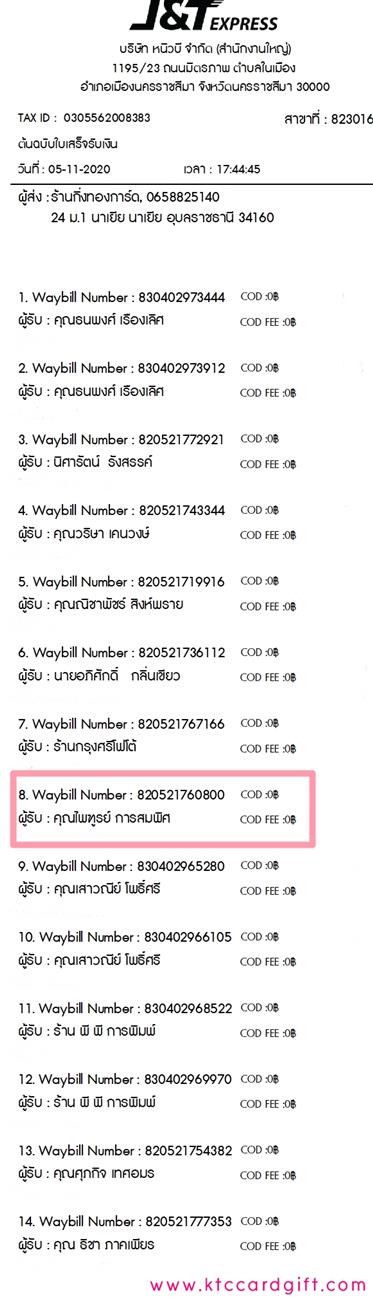 [J&T] Ѵ 촾 ػ Ҵ 4 x 6  Ẻ˹ ͧ (3365) س 侱 ºǤѺ