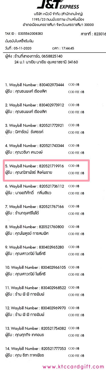 [J&T] Ѵ 촾 ػ Ҵ 5 x 7  Ẻ˹ ͧ (3389) س ԪҾѪ ºǤѺ