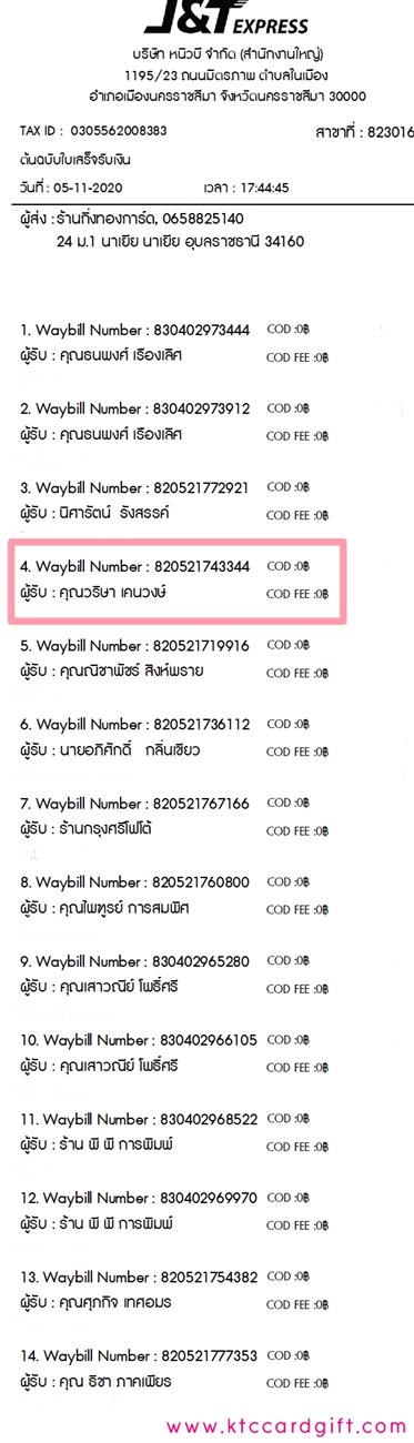 [J&T] Ѵ 촾 ػ Ҵ 5 x 7  Ẻ˹ ͧ (3378) س  ºǤѺ