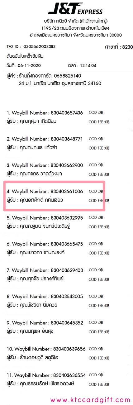 [J&T] Ѵ ͧտ  7 Ҵ 4.25 x 6.25  ˹ 80  ա س ѡ ºǤѺ