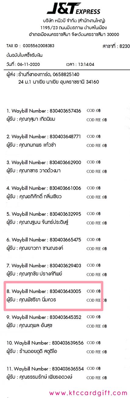 [J&T] Ѵ  ػ Ҵ 5 x 7  ˹ ͧ س Ѫ ºǤѺ