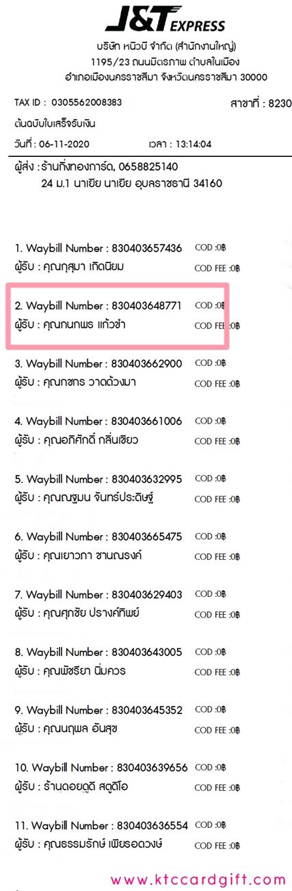 [J&T] Ѵ  觧ҹ Ҵ 5 x 7  Ẻ˹ ͧ س  ºǤѺ