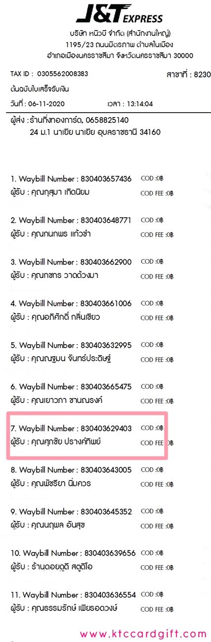 [J&T] Ѵ  ػ Ҵ 5 x 7  ˹ ͧ س  ºǤѺ