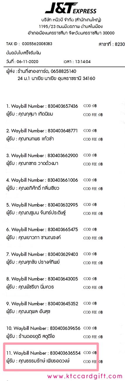 [J&T] Ѵ  ػ Ҵ 5 x 7  ẺѺ ͧ س ѡ ºǤѺ