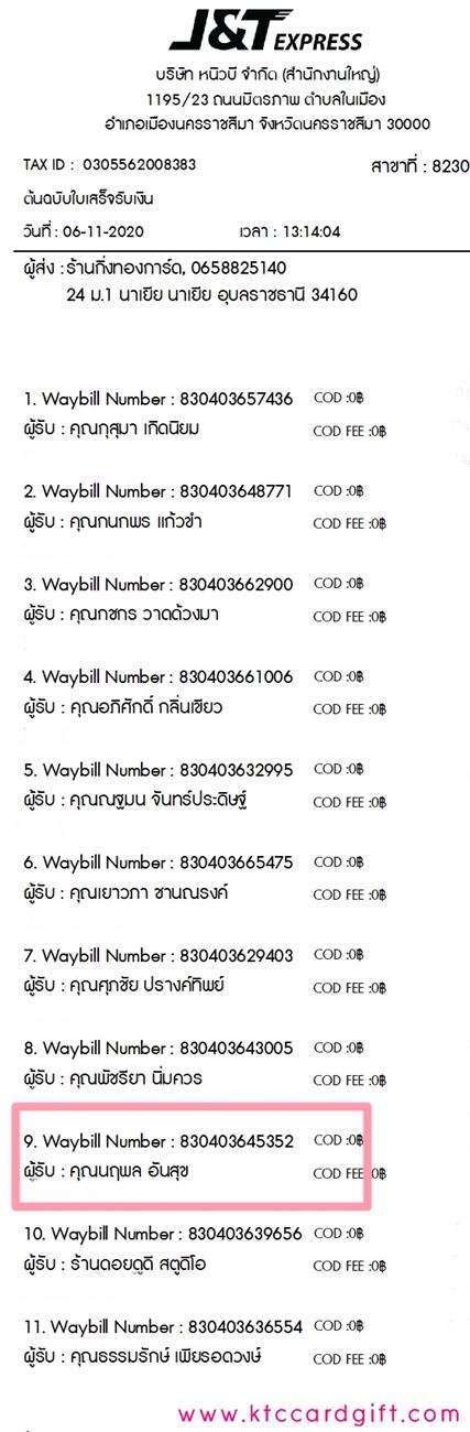 [J&T] Ѵ 촾 ػ Ҵ 4 x 6  Ẻ˹ ҫͧ (3366) س ľ ºǤѺ