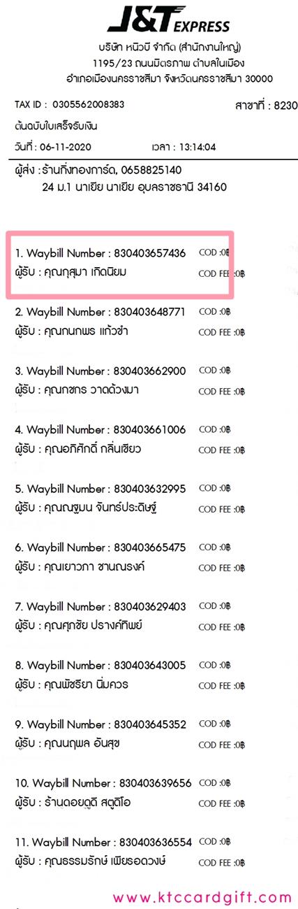 [J&T] Ѵ 촾 ػ Ҵ 5 x 7  Ẻ˹ ͧ (3399) س  ºǤѺ