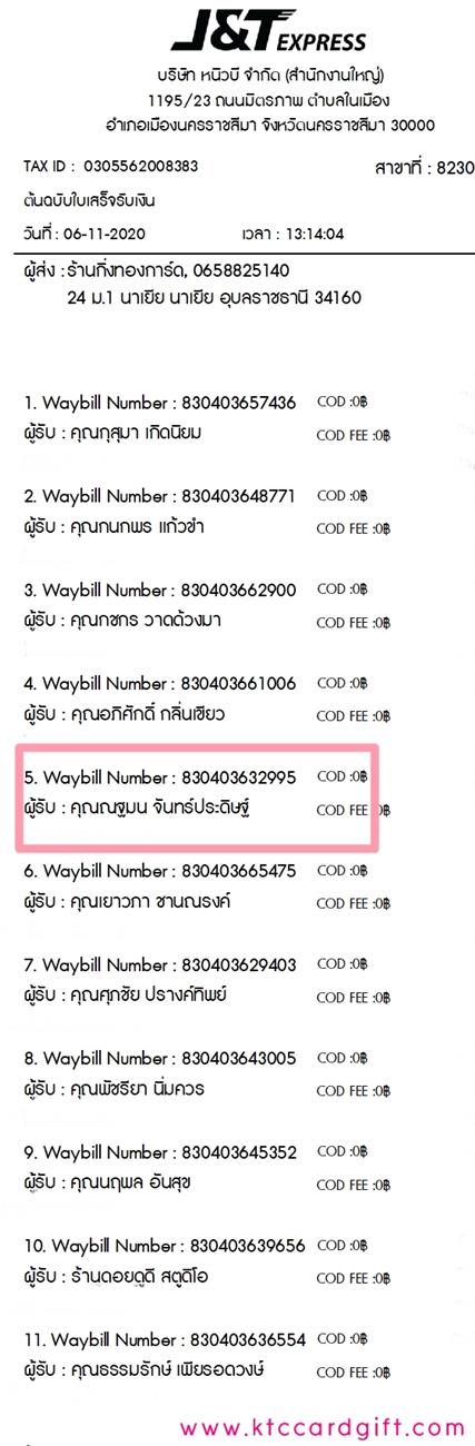 [J&T] Ѵ 촾 觧ҹ Ҵ 4 x 6  Ẻ˹ ͧ (6751) س  ºǤѺ