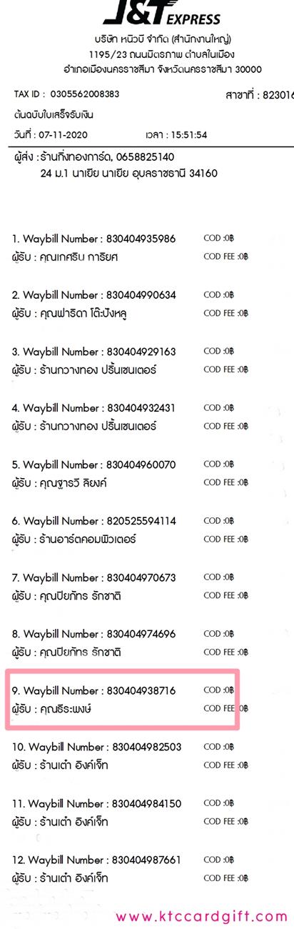 [J&T] Ѵ ͧդ  29 Ҵ 5.25 x 7.25  ˹ 80  ա س о ºǤѺ