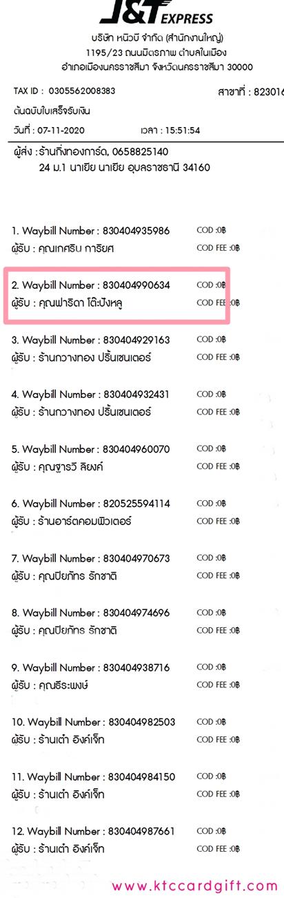 [J&T] Ѵ ͧ 7 ժ  ͧ 29 ժ  ˹ 80  ա س Դ ºǤѺ