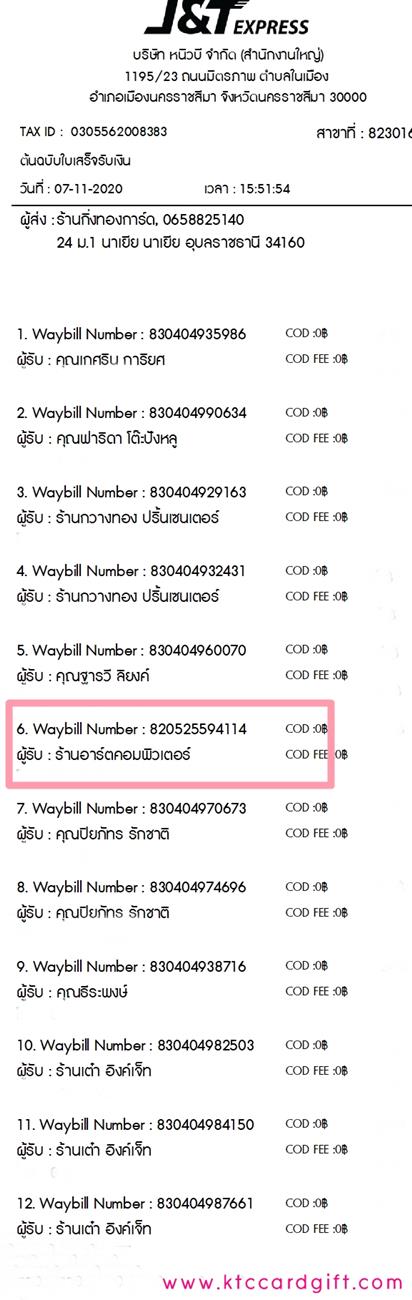 [J&T] Ѵ  طǹ ͧѰ  Ҵ 5 x 7  ˹ ͧ ҹ쵤 ºǤѺ