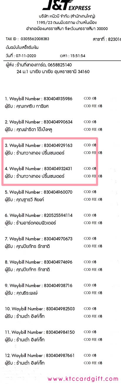 [J&T] Ѵ  觧ҹ ػ Ҵ 5 x 7  ˹ ͧ ҹҧͧ ºǤѺ 