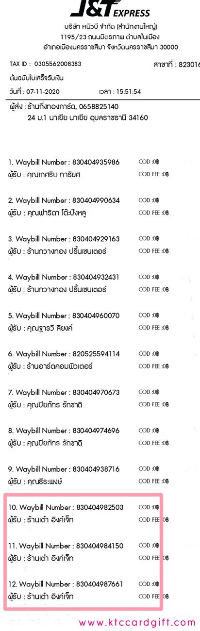 [J&T] Ѵ  ػ Ҵ 5 x 7  ˹ ͧ ҹ ºǤѺ