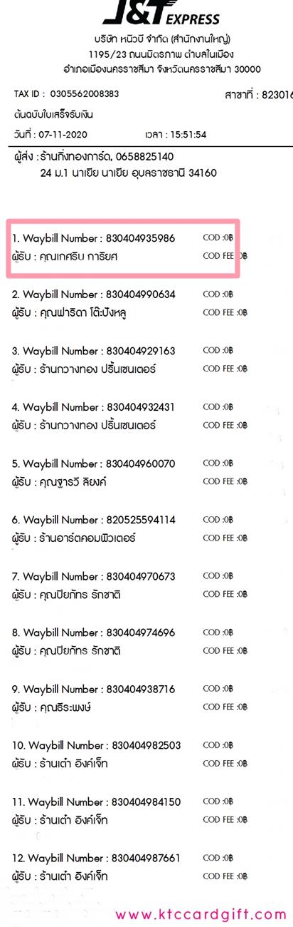 [J&T] Ѵ 촾 촢鹺ҹ Ҵ 5 x 7  Ẻ˹ ͧ (85266) س Թ ºǤѺ