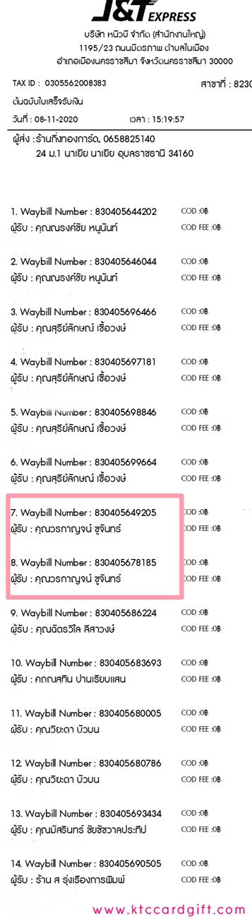 [J&T] Ѵ  觧ҹ Ҵ 5 x 7  Ẻ˹ ͧ س áҭ ºǤѺ