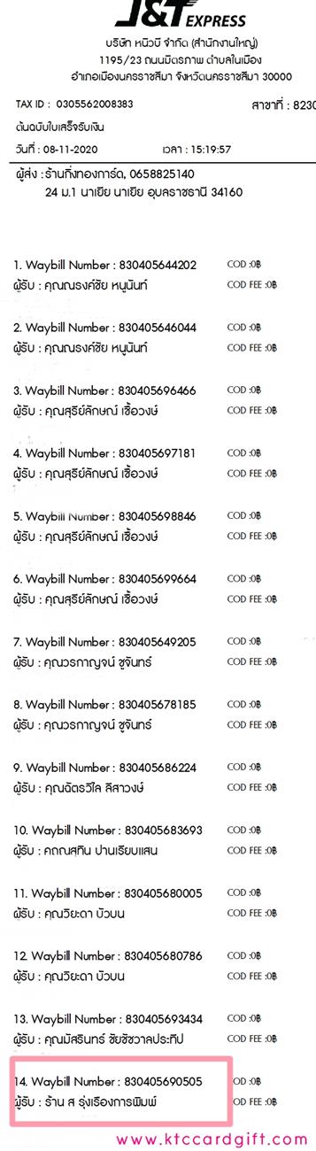 [J&T] Ѵ  觧ҹ Ҵ 4 x 7.5  Ẻ˹ ͧ ҹ  ͧþ ºǤѺ