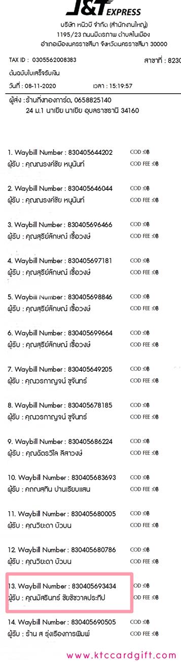 [J&T] Ѵ  觧ҹ ػ Ҵ 5 x 7  ˹ ͧ س Թ ºǤѺ