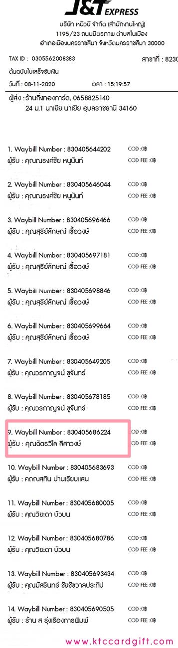[J&T] Ѵ 촾 ػ Ҵ 5 x 7  Ẻ˹ ͧ (3378) س ѵ ºǤѺ