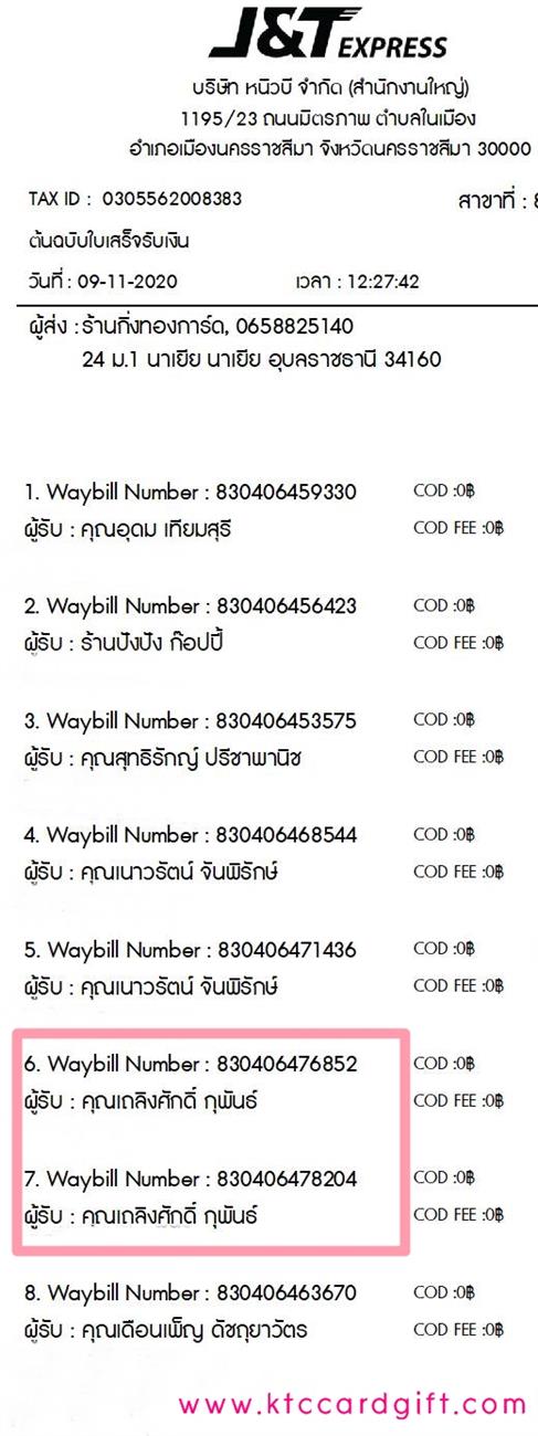 [J&T] Ѵ ͧһ ͧԹ ͧ»Ѩ  9 Ҵ 4.25 x 9.25  ˹ 80  ա س ԧѡ Ѻ