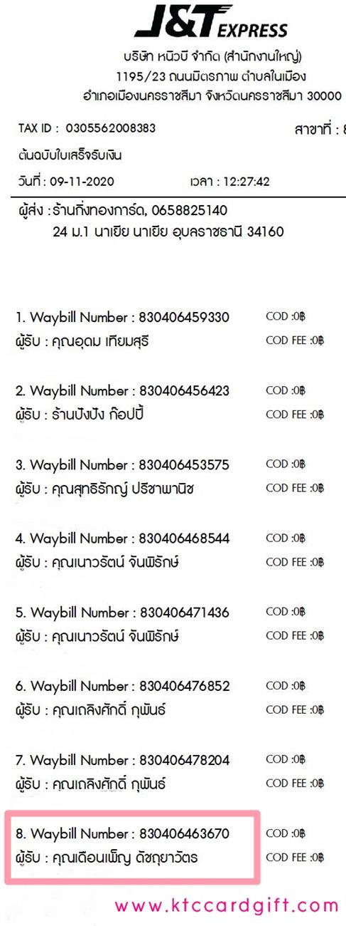 [J&T] Ѵ  ػ Ҵ 5 x 7  ˹ ͧ س ͹ ºǤѺ