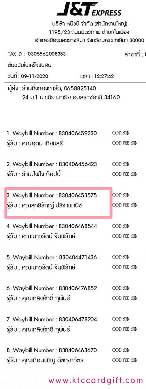 [J&T] Ѵ  觧ҹ Ҵ 5 x 7  Ẻ˹ ͧ س طѡ ºǤѺ