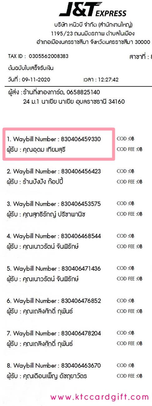 [J&T] Ѵ 촾 طǹ Ҵ 5 x 7  Ẻ˹ ͧ (85392) س ش ºǤѺ