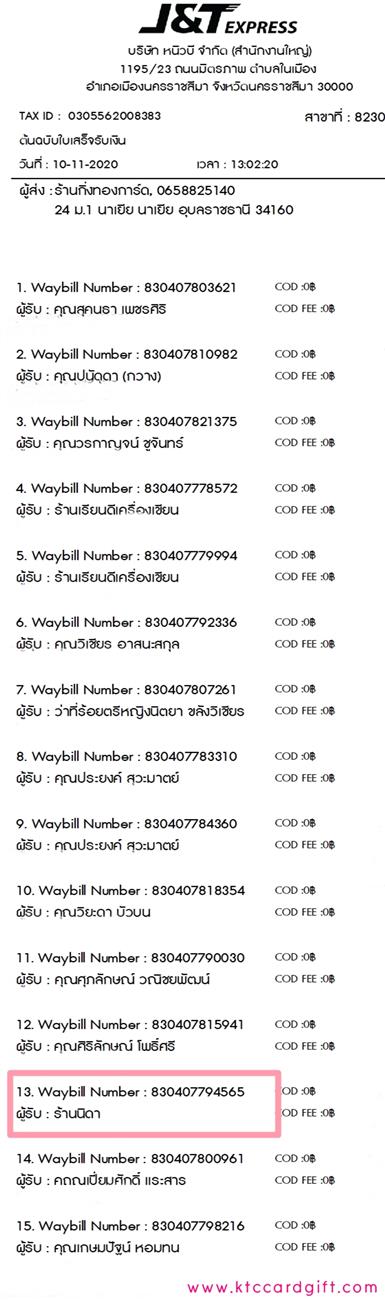 [J&T] Ѵ  觧ҹ Ҵ 5 x 7  Ẻ˹ ͧ ҹ Դ ºǤѺ
