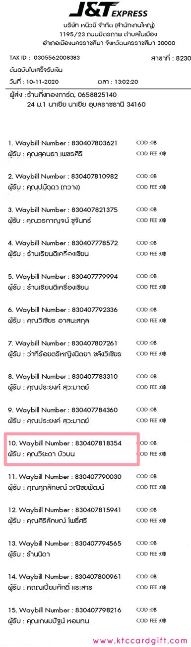 [J&T] Ѵ  ػ Ҵ 5 x 7  ˹ ͧ س д ºǤѺ