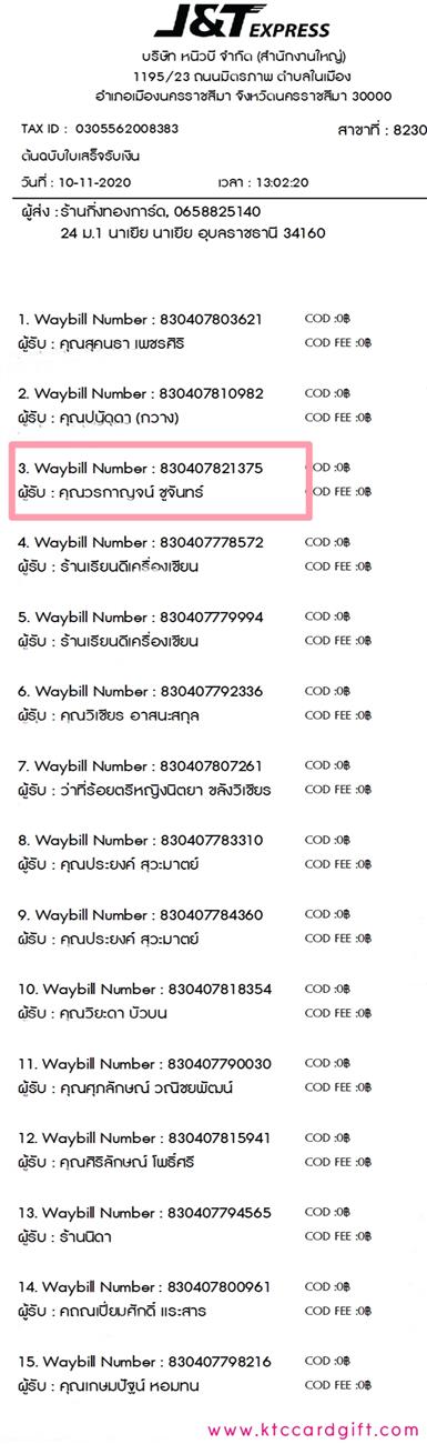 [J&T] Ѵ  觧ҹ Ҵ 5 x 7  Ẻ˹ ͧ س áҭ ºǤѺ