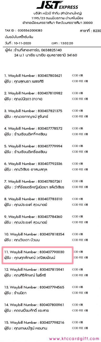 [J&T] Ѵ  ػ Ҵ 5 x 7  ˹ ͧ س ѡɳ ºǤѺ