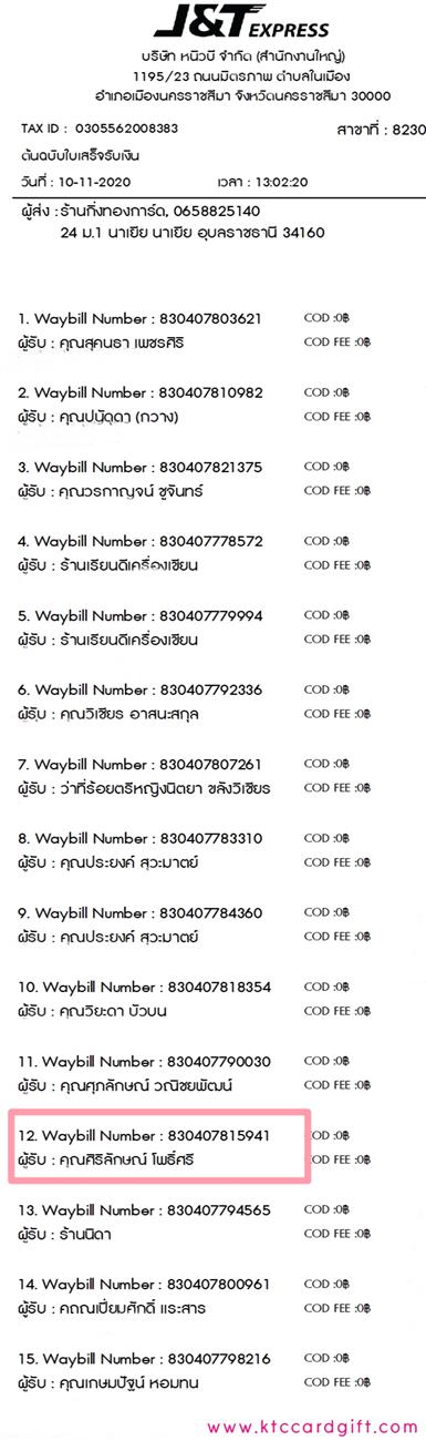 [J&T] Ѵ  觧ҹ Ҵ 5 x 7  Ẻ˹ ͧ س ѡɳ ºǤѺ
