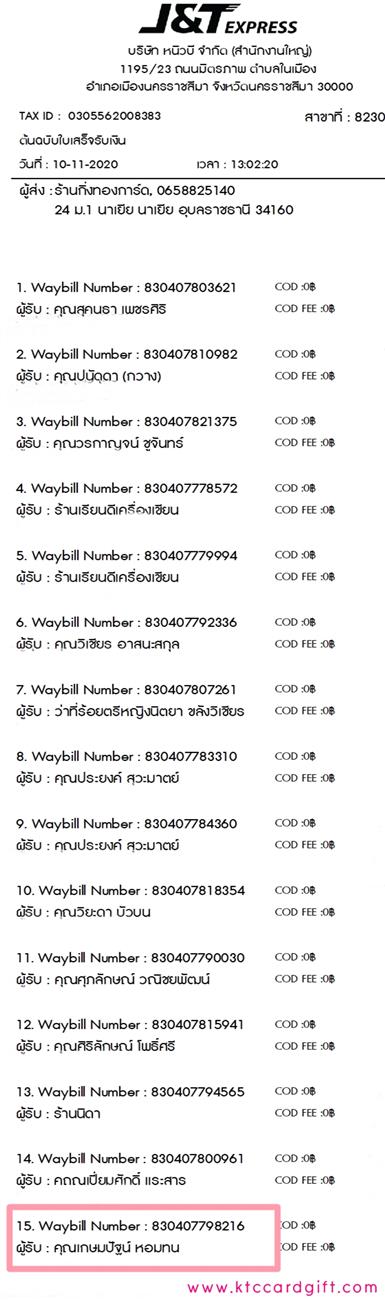 [J&T] Ѵ  ػ Ҵ 4 x 6  Ẻ˹ ͧ س Ѱ ºǤѺ