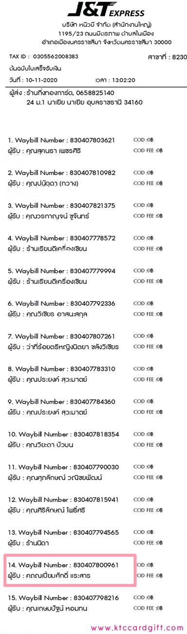 [J&T] Ѵ  觧ҹ Ҵ 5 x 7  Ẻ˹ ͧ س ѡ ºǤѺ