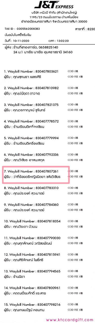 [J&T] Ѵ  ػ Ҵ 5 x 7  ˹ ͧ سҷ õ.˭ԧԵ ǤѺ