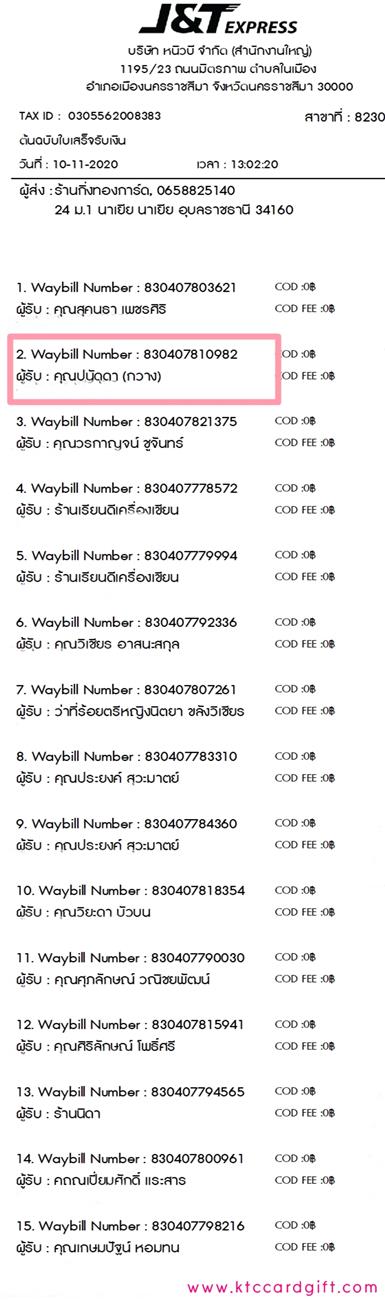 [J&T] Ѵ 촾 ػ Ҵ 5 x 7  Ẻ˹ ͧ (3378) س Ѵ ºǤѺ
