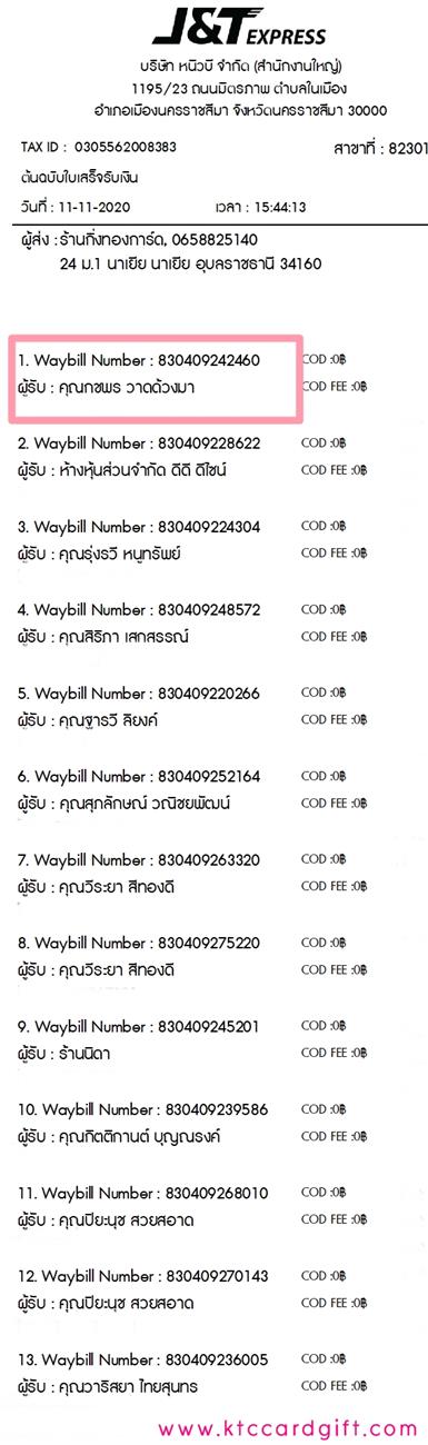 [J&T] Ѵ ͧժ  29 Ҵ 5.25 x 7.25  ˹ 80  ա س  ºǤѺ