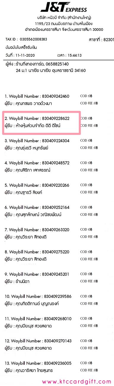 [J&T] Ѵ  ػ Ҵ 5 x 7  Ẻ˹ ͧ  ˨.մ ºǤѺ