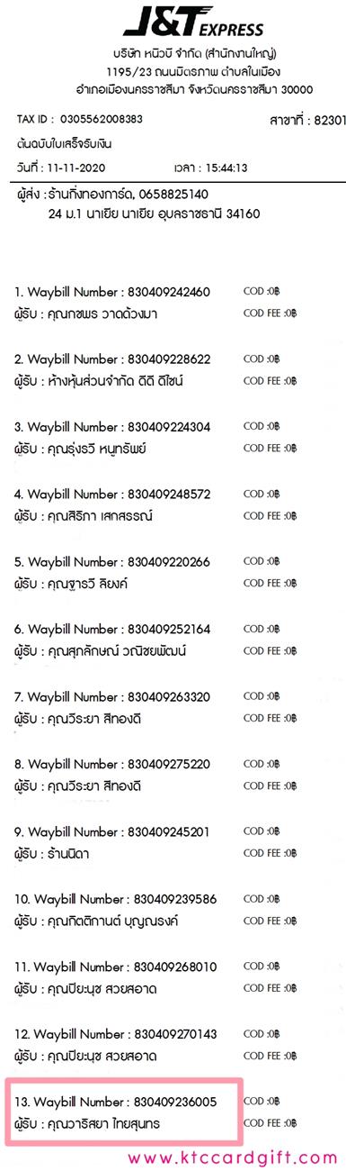 [J&T] Ѵ  觧ҹ Ҵ 5 x 7  Ẻ˹ ͧ س  ºǤѺ
