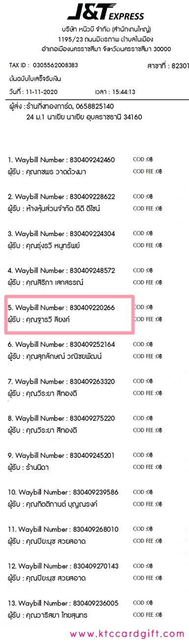 [J&T] Ѵ  觧ҹ Ҵ 5 x 7  Ẻ˹ ͧ س  ºǤѺ