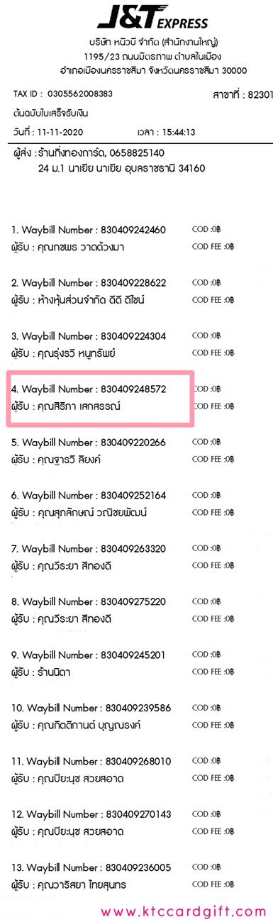 [J&T] Ѵ  觧ҹ Ҵ 4 x 6  ˹ ͧ س  ºǤѺ