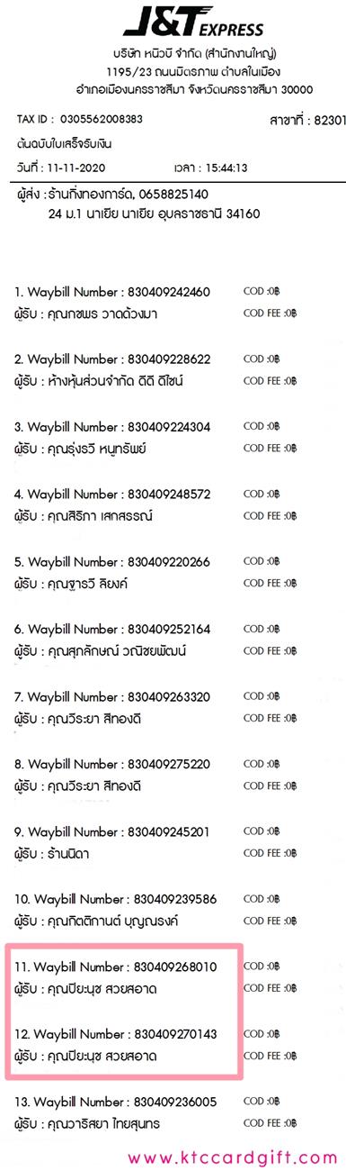[J&T] Ѵ  طǹ ͧѰ  Ҵ 5 x 7  ẺѺ ͧ س йت ºǤѺ