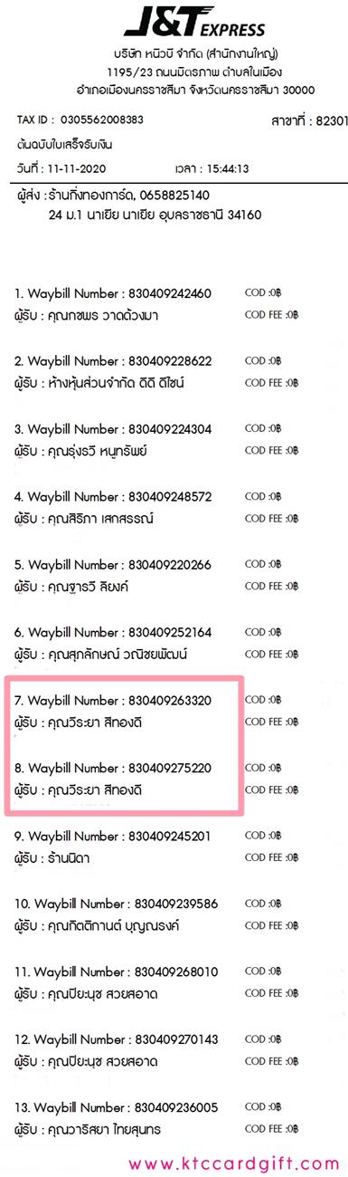 [J&T] Ѵ  觧ҹ Ҵ 4x7.5  ˹ ͧ / ͧһ Թ »Ѩ س  Ѻ