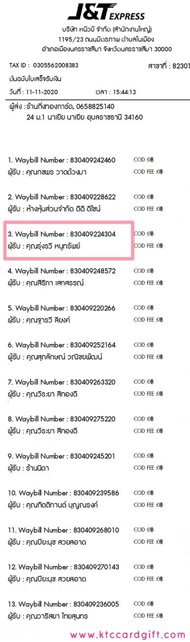 [J&T] Ѵ 촾 ػ Ҵ 5 x 7  Ẻ˹ ͧ (3413) س  ºǤѺ