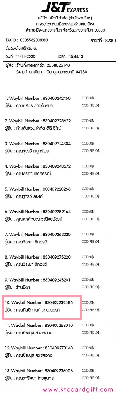 [J&T] Ѵ 촾 觧ҹ Ҵ 4 x 7.5  Ẻ˹ ͧ (92651) س Եԡҹ ºǤѺ
