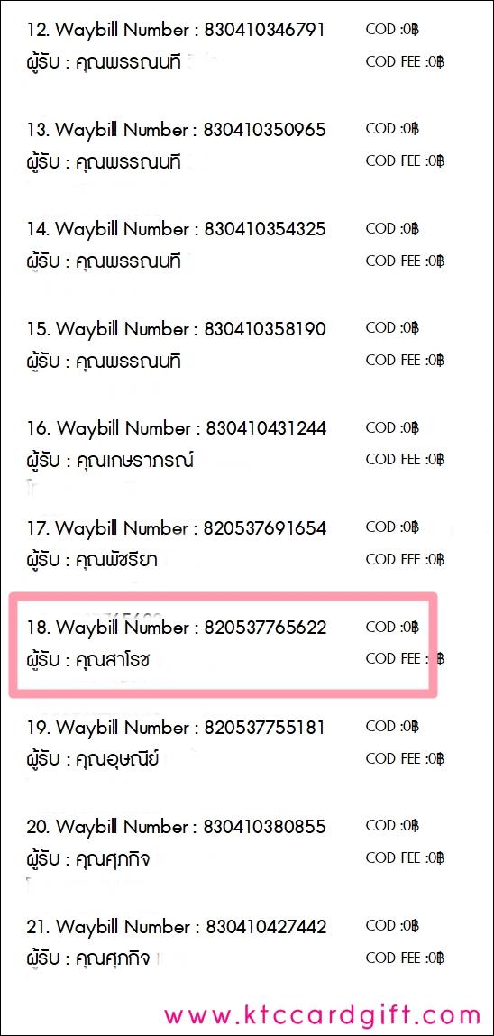 [J&T] Ѵ ͧբ  29 Ҵ 5.25 x 7.25  ˹ 100  ա س ê ºǤѺ