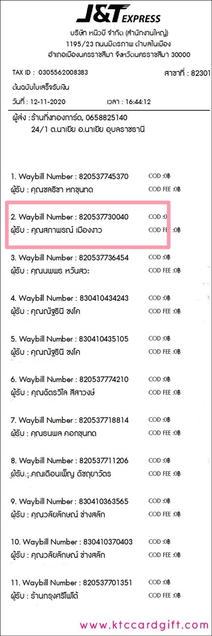 [J&T] Ѵ ͧդ  7 Ҵ 4.25 x 6.25  ˹ 80  ա س Ҿó ºǤѺ