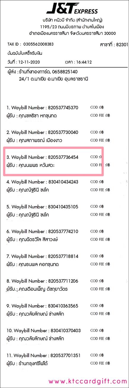[J&T] Ѵ ͧ  29 Ҵ 5.25 x 7.25  ˹ 80  ա س  ºǤѺ