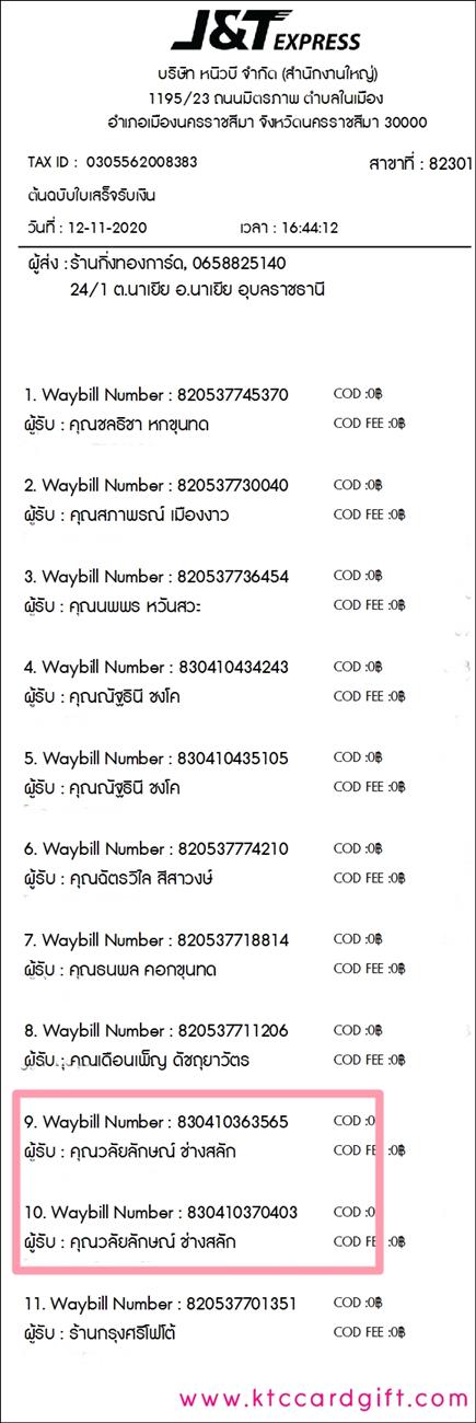 [J&T] Ѵ  觧ҹ Ҵ 4x6 /  5x7  Ẻ˹ ͧ س ѡɳ ºǤѺ